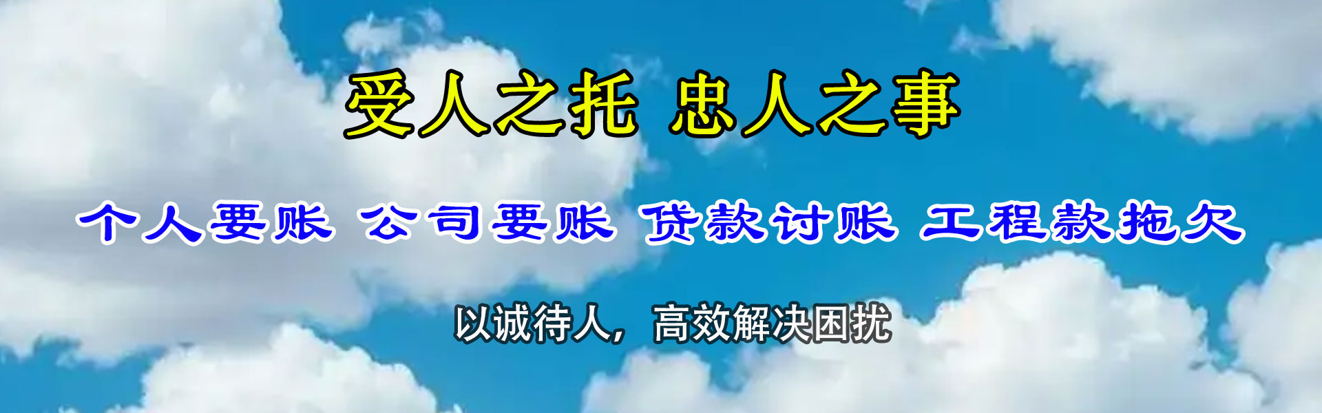 溧水龙腾清债公司